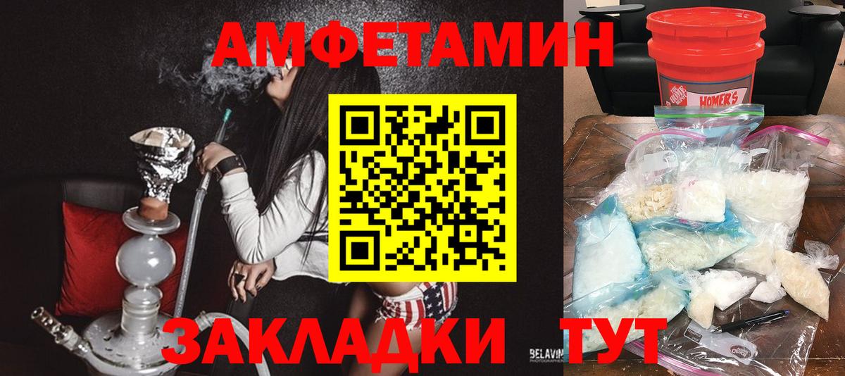 Amphetamine 98%  АМФ  Лысьва  Вход с VPN  АМФ 