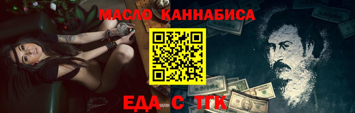 Печенье с ТГК марихуана  Вход с VPN  Лысьва 