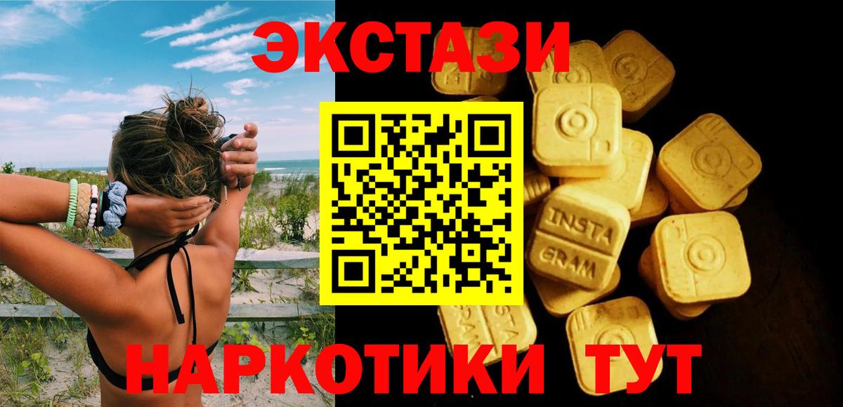 ЭКСТАЗИ  Вход с VPN  Лысьва  Ecstasy 280 MDMA  Ecstasy VHQ 