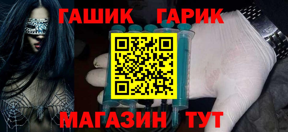 ГАШ ice o lator Лысьва