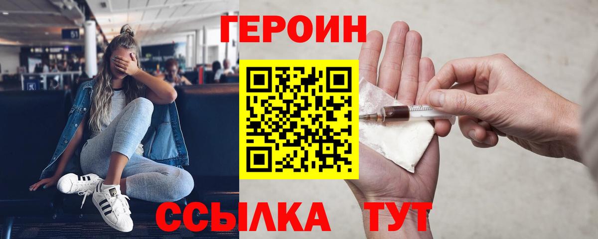ГЕРОИН VHQ  Вход с VPN  Лысьва 