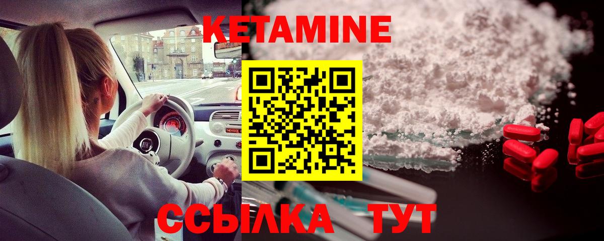 Лысьва  КЕТАМИН ketamine  Вход с VPN  Кетамин VHQ 