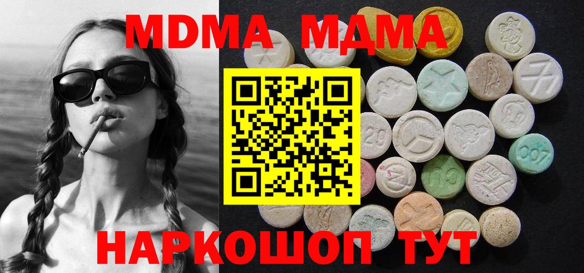 МДМА кристаллы Лысьва