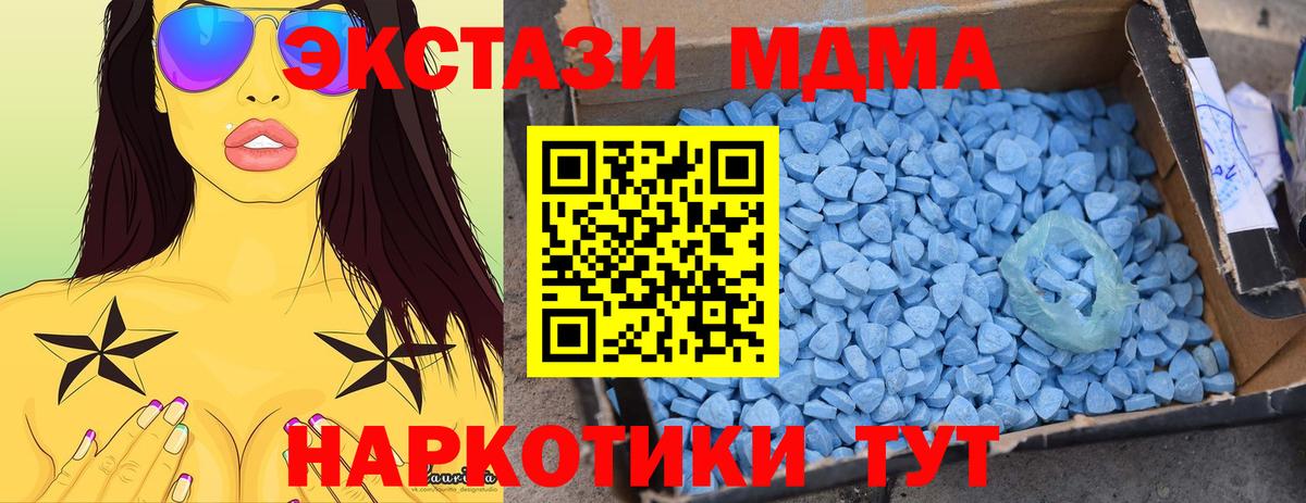 МДМА crystal  МДМА  МДМА crystal  Лысьва  Вход с VPN 