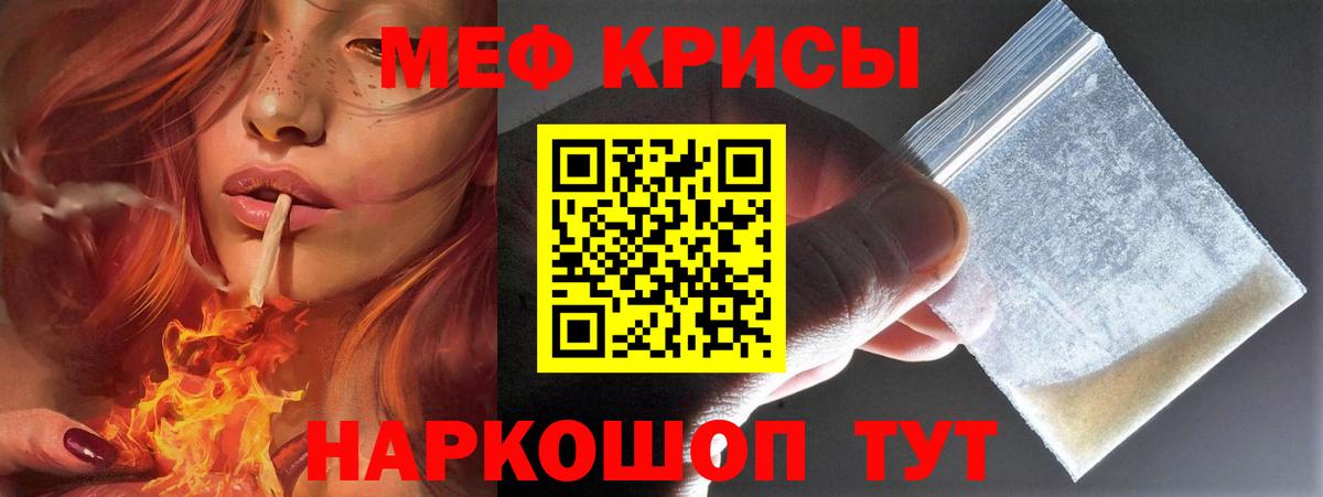 Мефедрон мука Лысьва