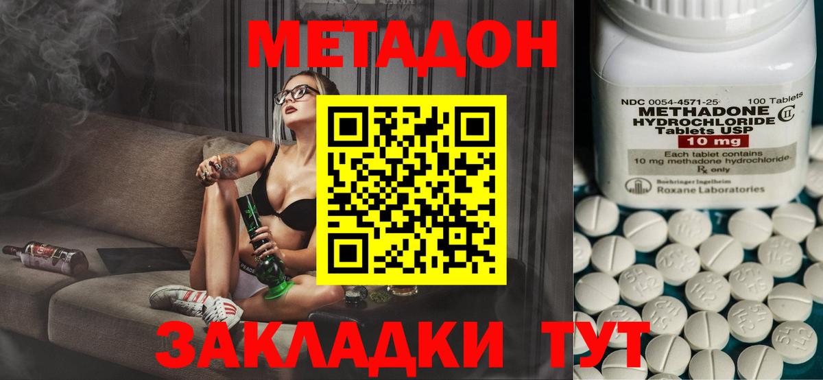 Лысьва  Метадон methadone  мега   МЕТАДОН VHQ  Вход с VPN 