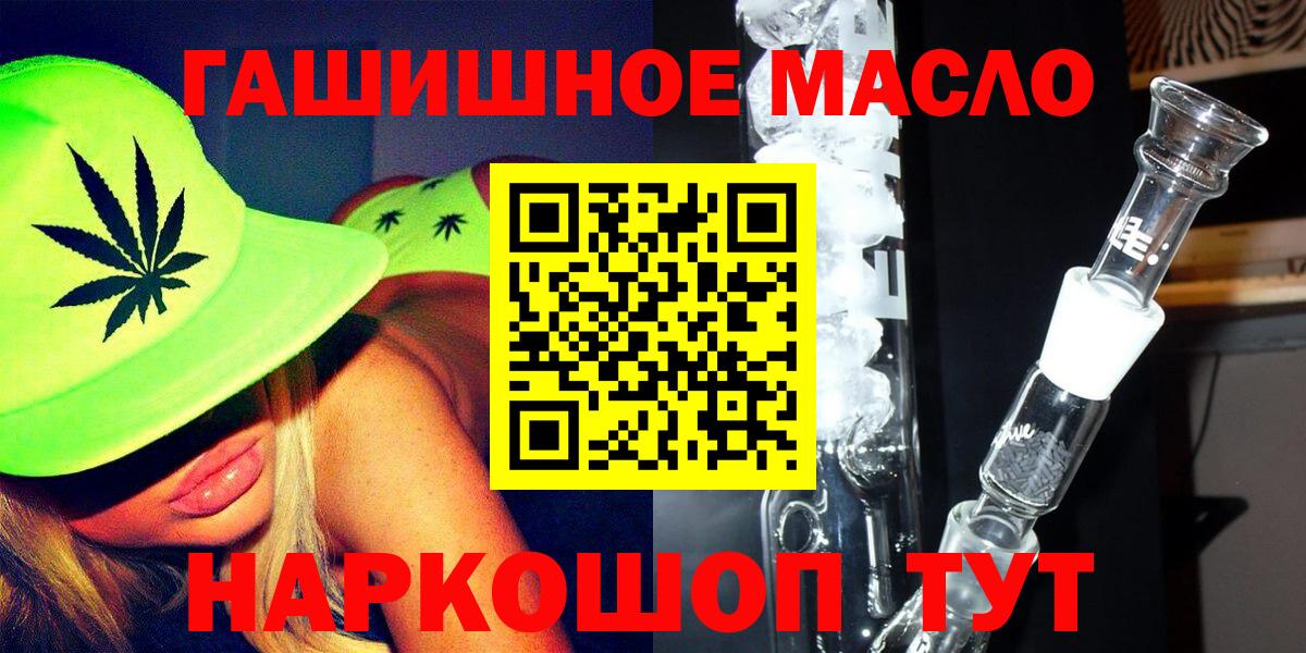 Дистиллят ТГК THC oil Лысьва